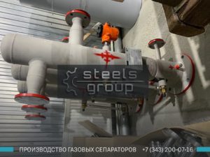 Газовый сепаратор СЦВ в Калининграде